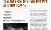 今日头条司机爆料,揭秘网约车行业潜规则与困境