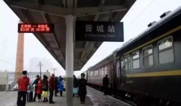 晋城火车站爆料视频,揭秘车站新动态与旅客心声